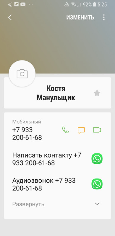 Screenshot_20230610-052600_Contacts