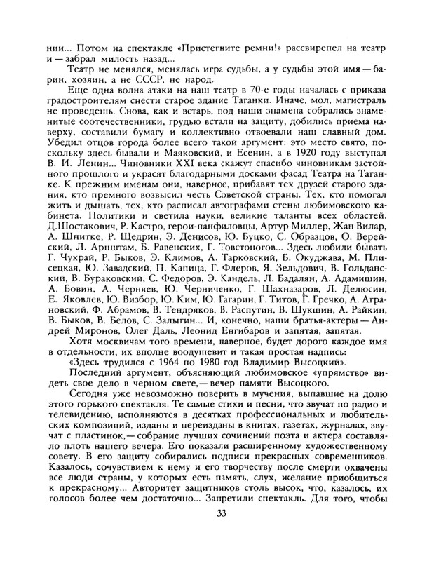 1988-37-page-0035