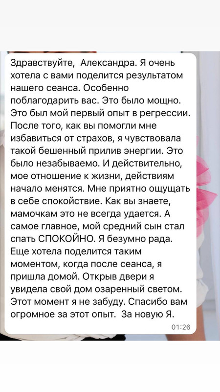 Отзыв клиента