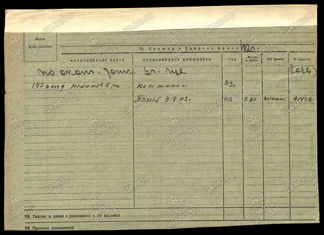 Бехметьев Федор Михайлович64