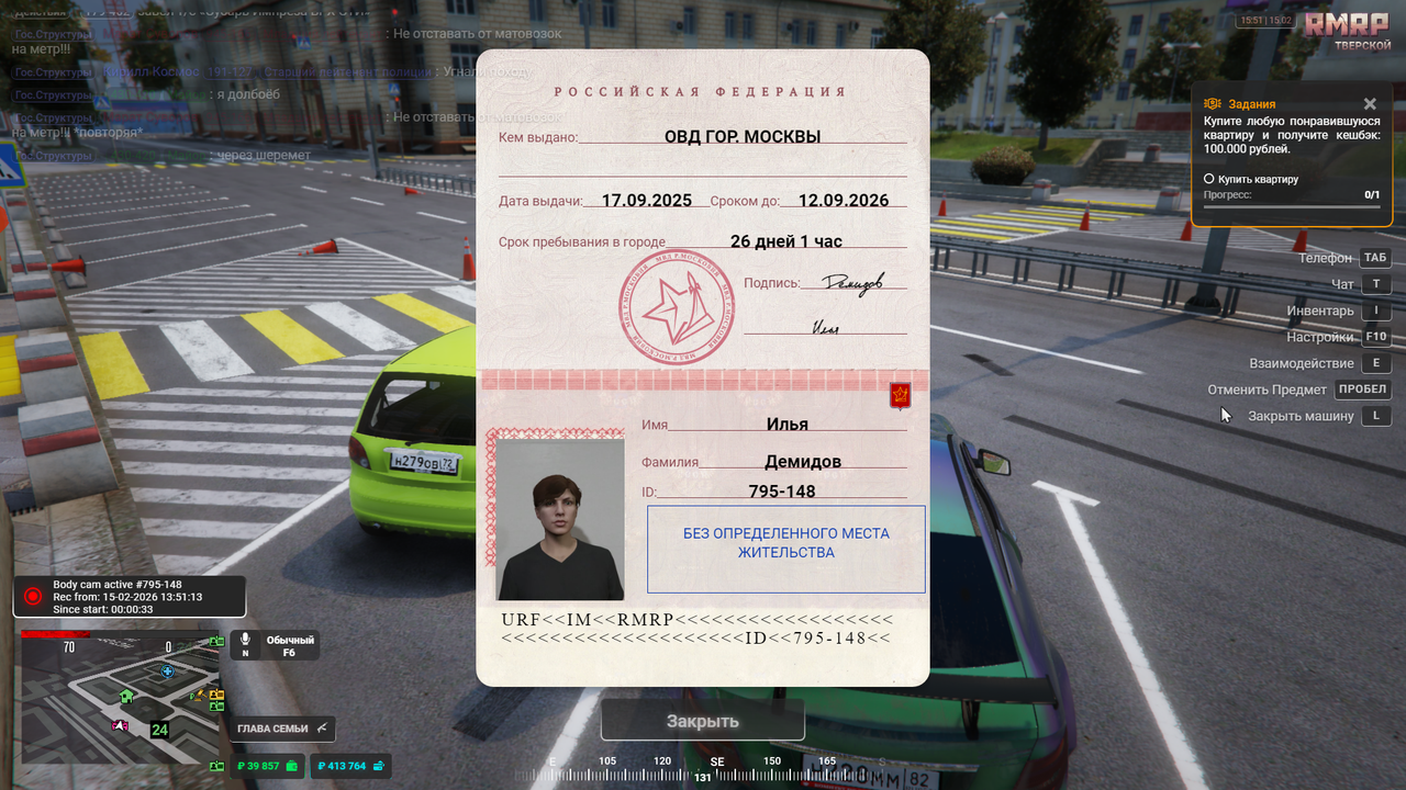 Grand Theft Auto V Screenshot 2026 02 15 13 51 46 97