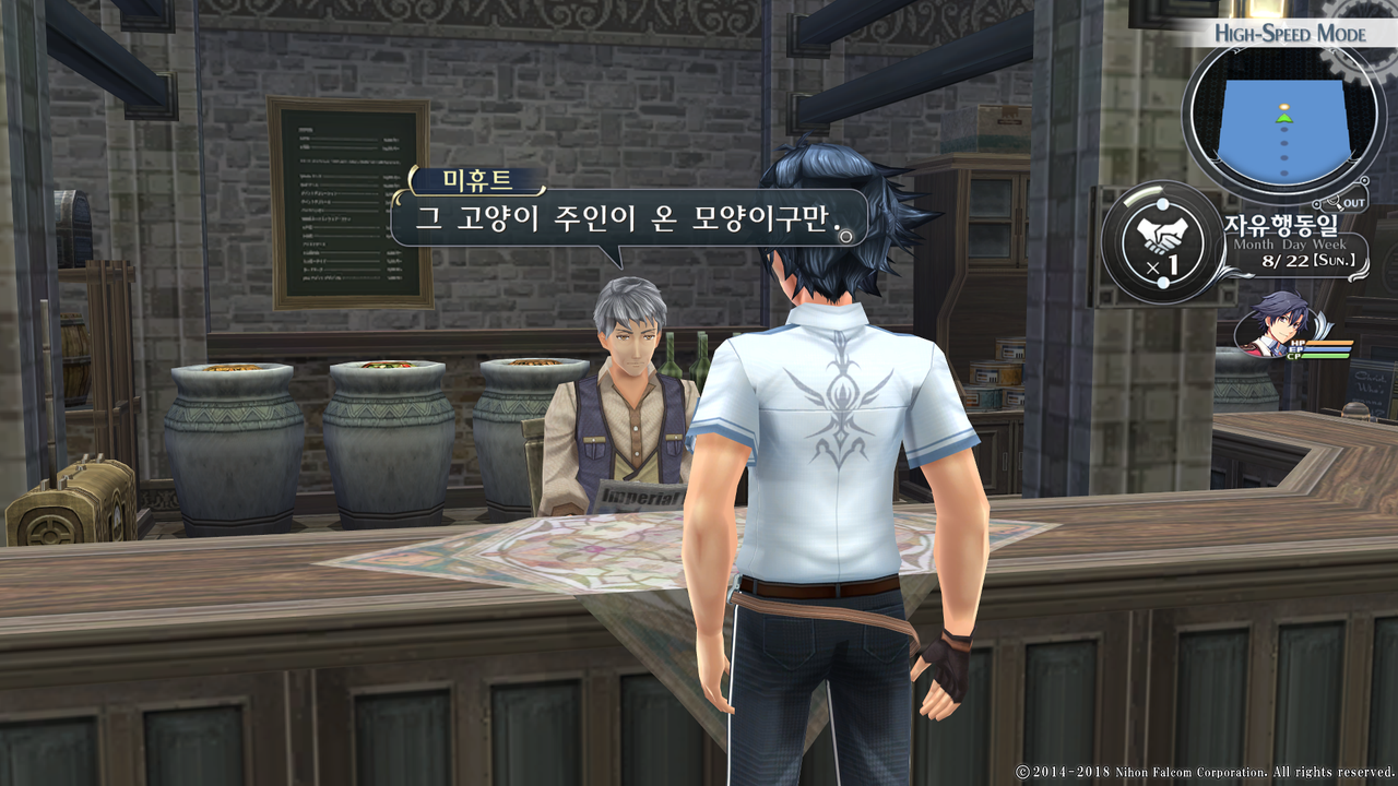 영웅전설 섬의 궤적 I_ Kai -Thors Military Academy 1204-_20210516043851