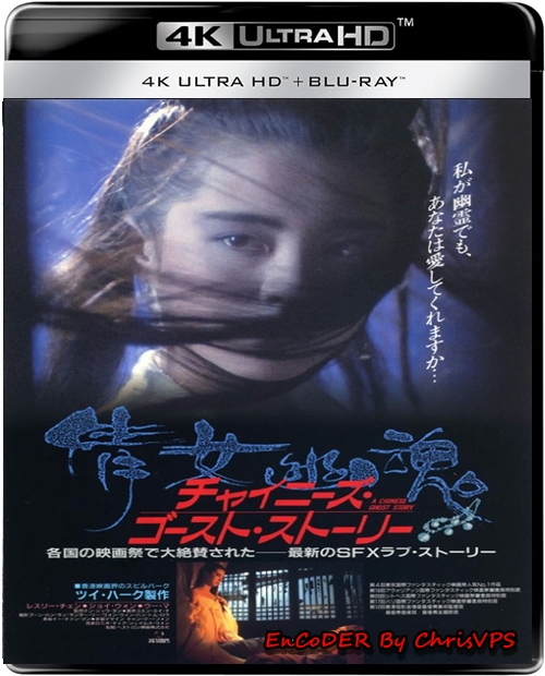 Chińskie duchy / Sien nui yau wan / A Chinese Ghost Story (1987) PL.HDR.UP.2160p.AI.BluRay.AC3-ChrisVPS / LEKTOR PL