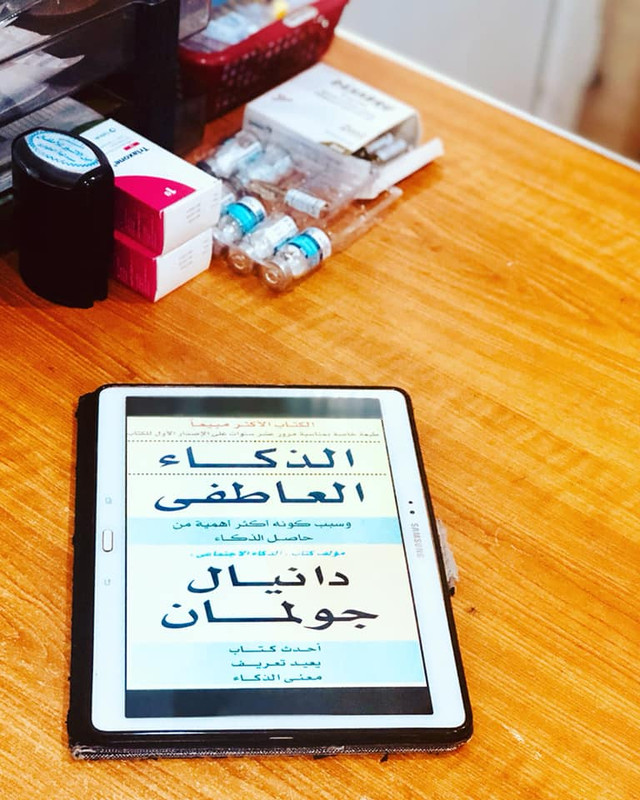 2019 الذكاء العاطفي