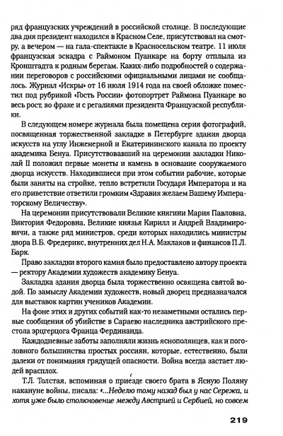 Hechinov-Jurij-Moje-Otechestvo-page-0042