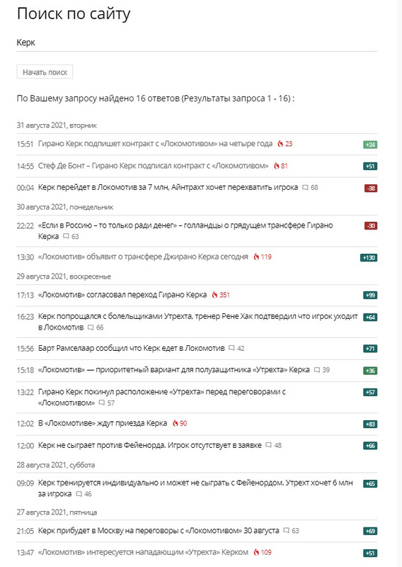 13 уже