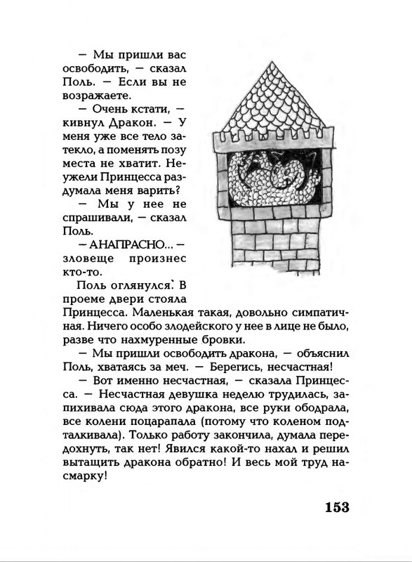 Lavrova-Svetlana-God-Kota-54-204-page-0103