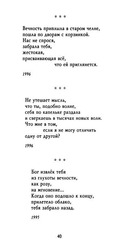 weber-cherepki-2000-page-0042
