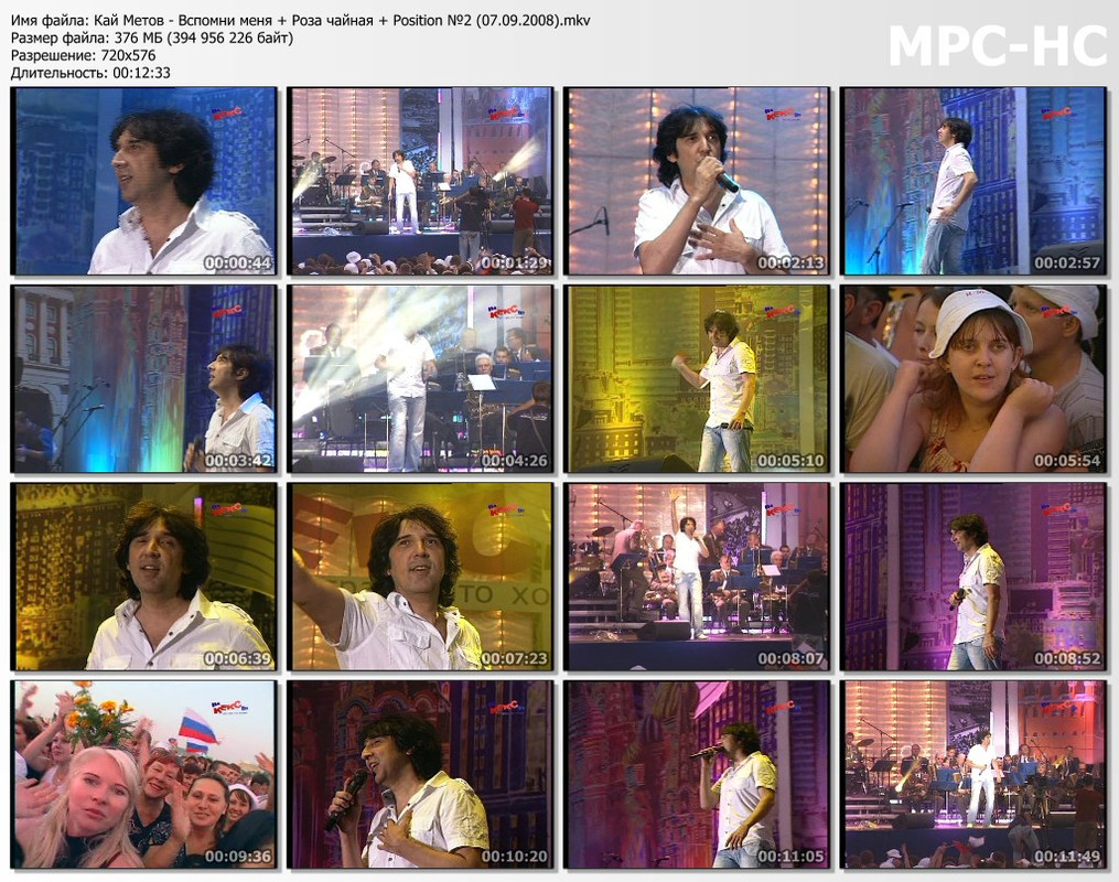 Кай Метов - Вспомни меня   Роза чайная   Pоsition №2 (07.09.2008).mkv_thumbs