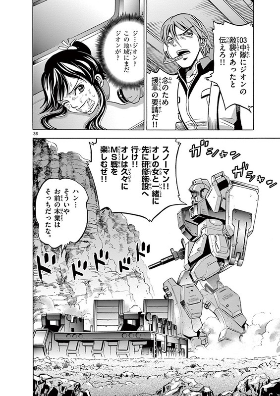 Kidou Senshi Gundam AggressorVol3-19