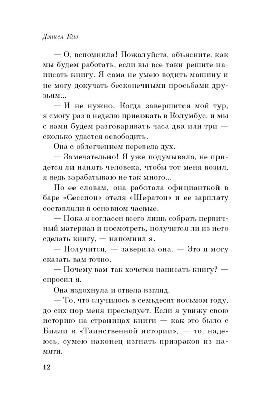 ITD000000001295756-page-0012