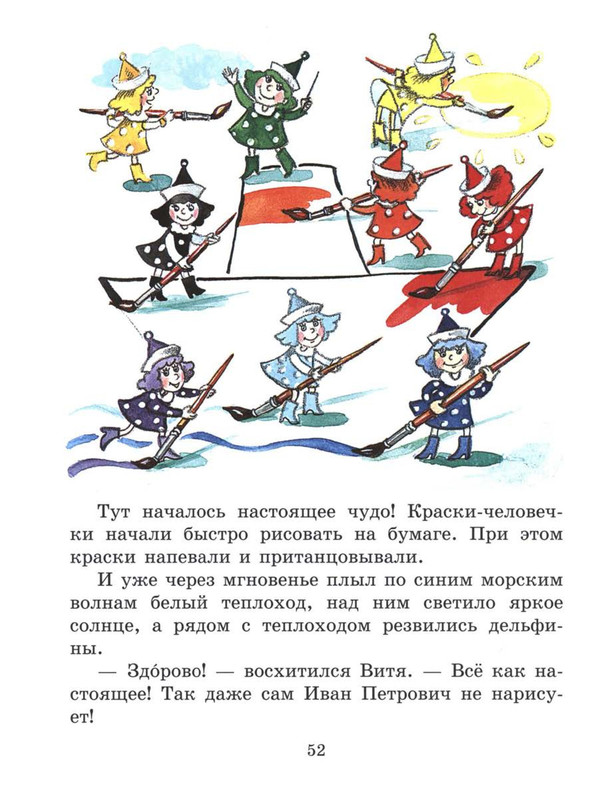 Sutejev-Vladimir-Volshebnyj-magazin-52