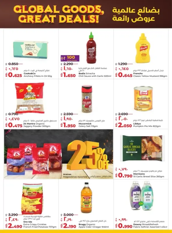 41585-23-lulu-welcome-back-offers