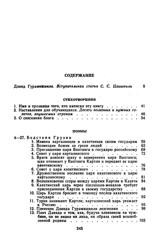 p0043