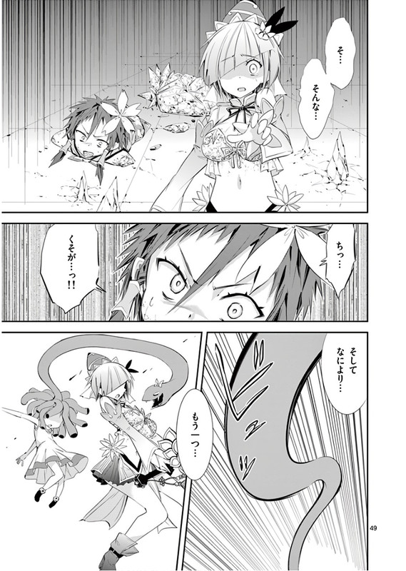 S Rare Soubi no Niau KanojoVol8-1