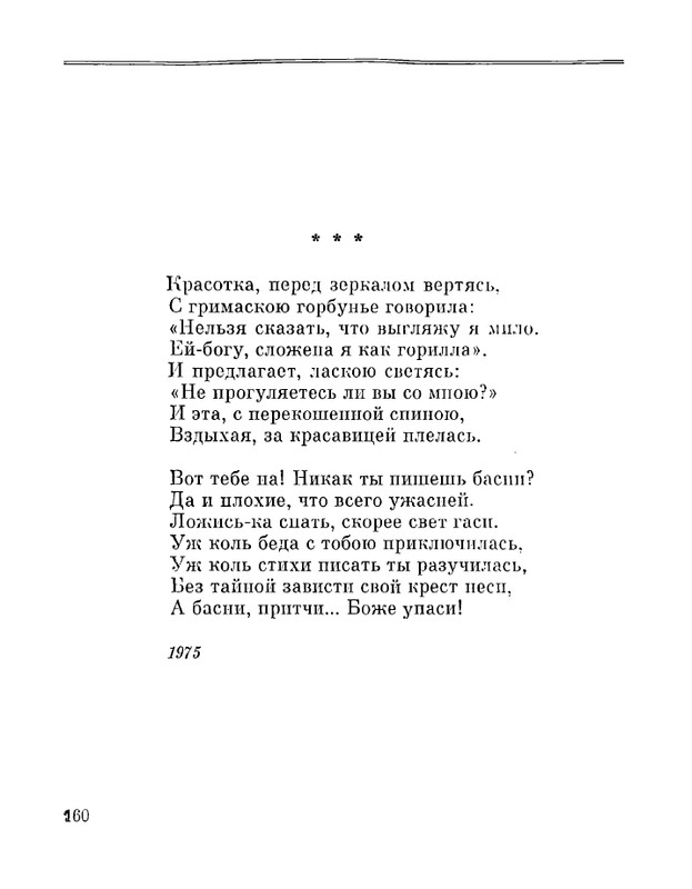 Petrovyh-Marija-Prednaznachene-page-0162