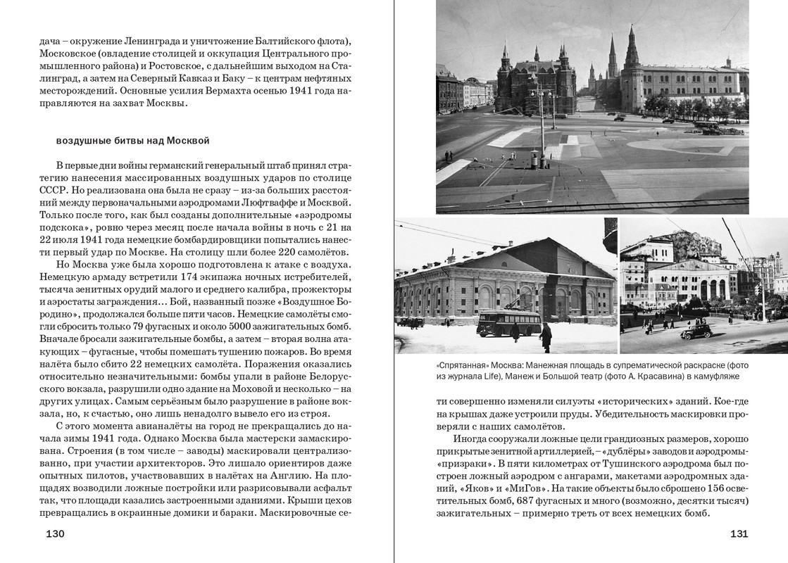 Dragunskij-On-upal-na-travu-page-0067