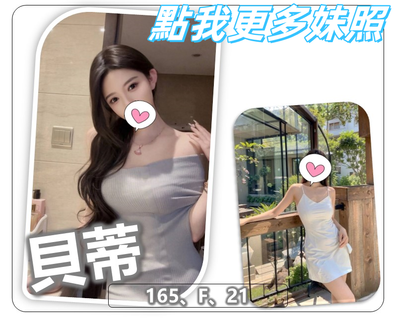 桃園外約