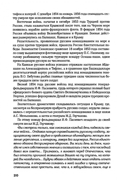 Hechinov-Jurij-Moje-Otechestvo-page-0024