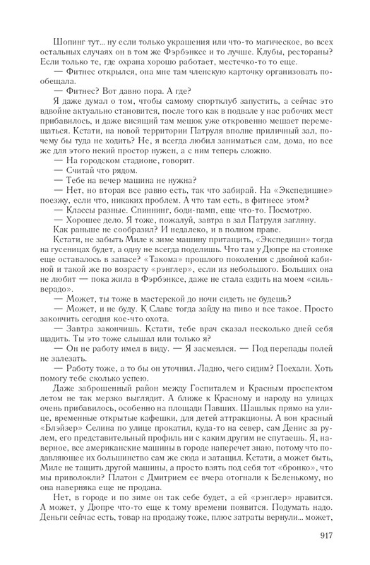 Hme-IKlo-T8380-page-0118