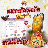 โปรโมชั่น