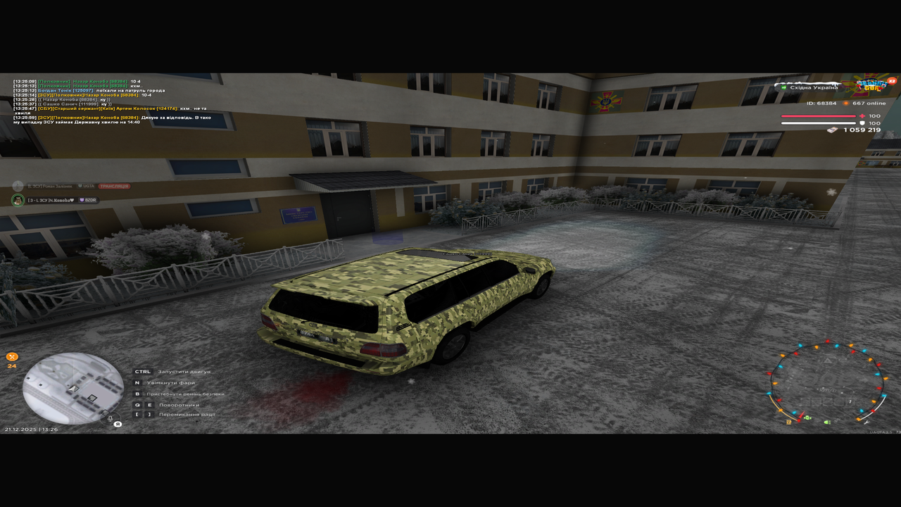 Знімок екрана (3)