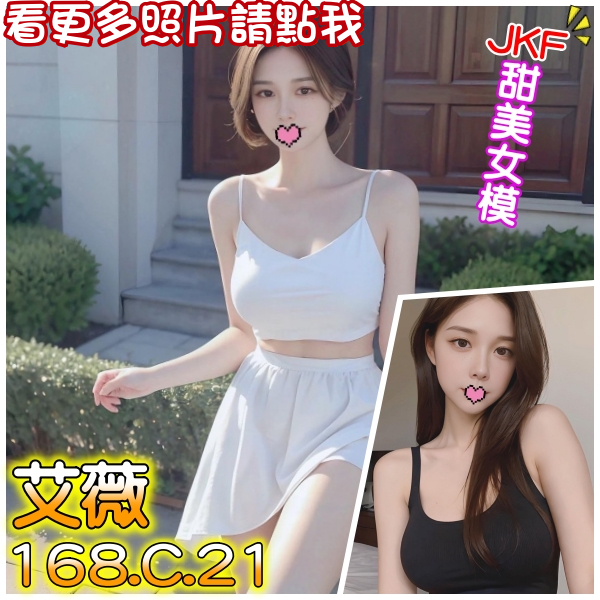 台北外約