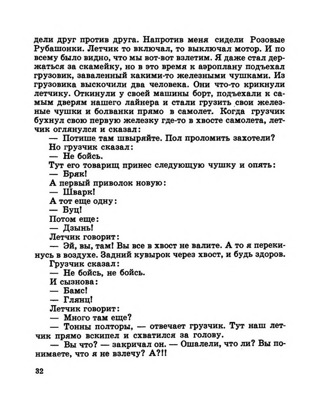 Dragunskij-Viktor-Pohititel-sobak-page-0037
