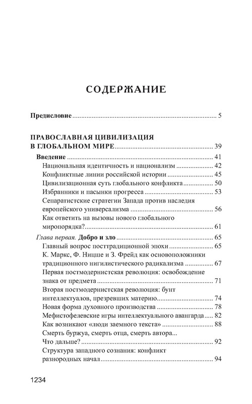 p0040