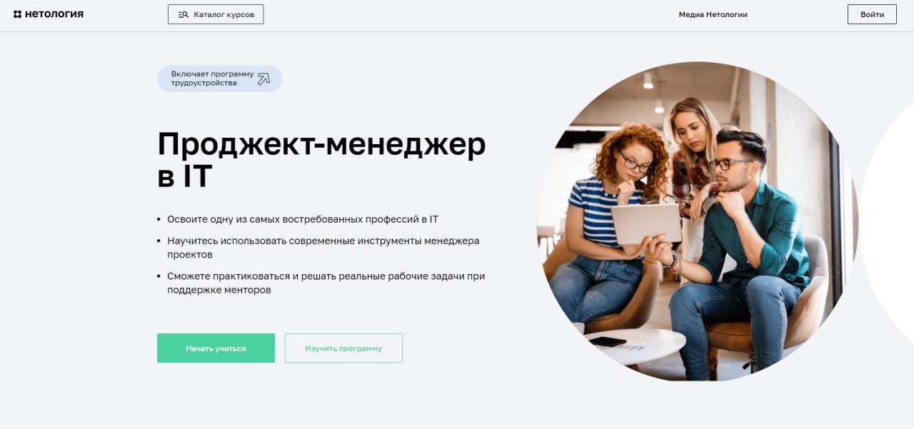 Нетология курсы тестировщика. Нетология курс графического дизайна. нетология мерч. нетология библиотека курсов в 2014 году.