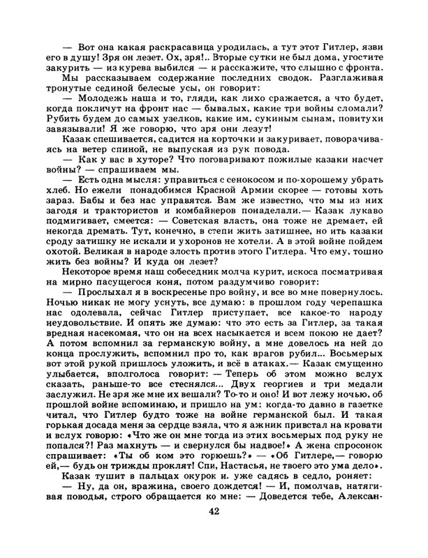 1985-19-page-0044