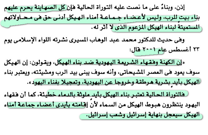 أباطيل اسرائيل و أكاديب الصهاينة 107