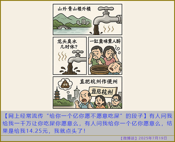 https://i.postimg.cc/qMJzFW6n/20250719-bt-7.jpg