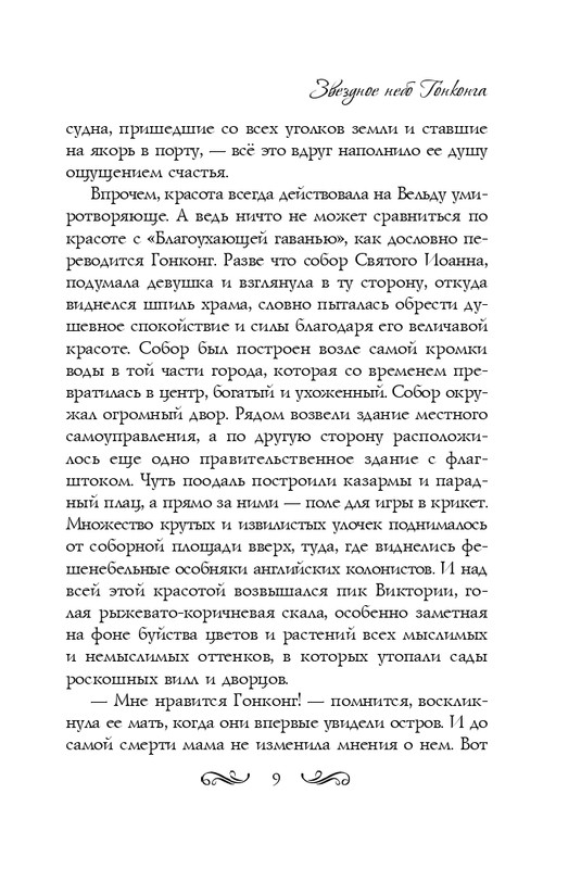 ITD000000000860145-page-0009
