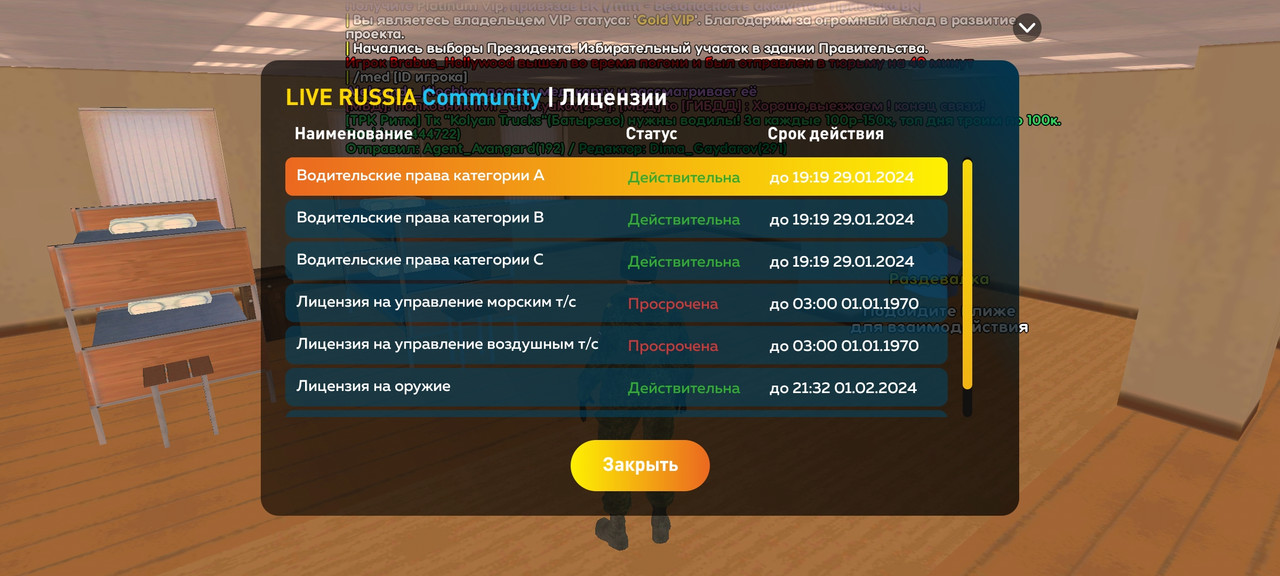 Screenshot_2024-01-05-15-32-07-920_com.liverussia.cr