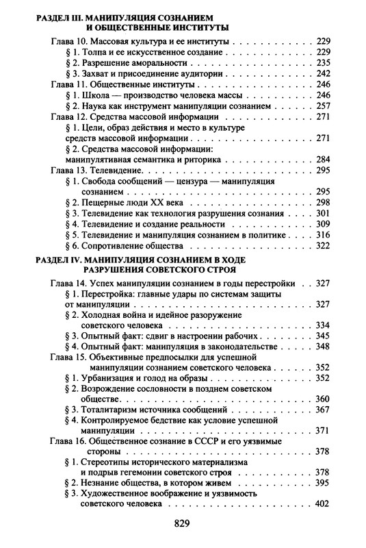 p0830