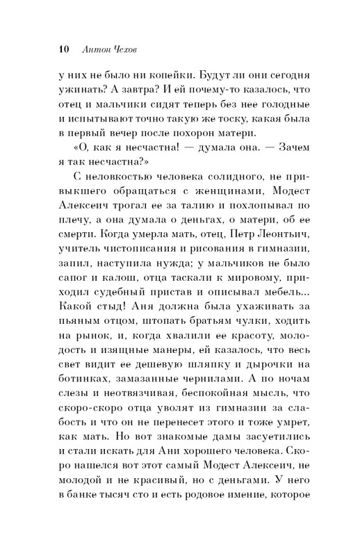 ITD000000001382218-page-0010