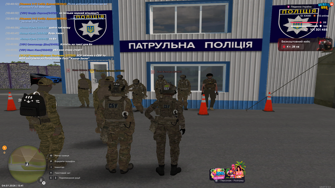 UKRAINE GTA 04 07 2026 13 41 38