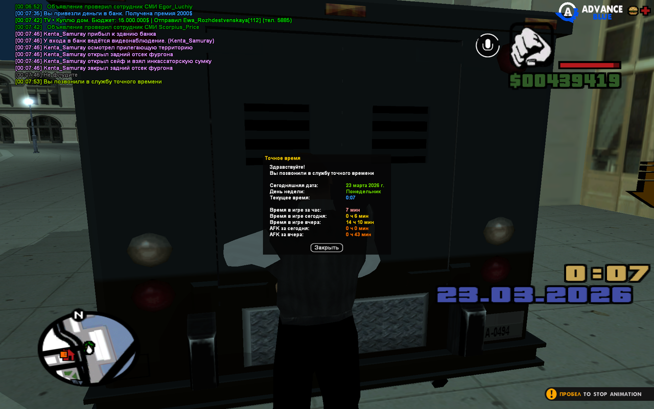 GTA SA MP 23 03 2026 0 07 55