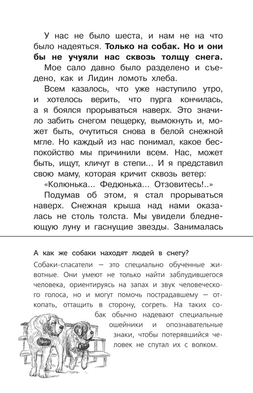Permak-Jevgenij-Chizhik-Pyzhik-page-0013