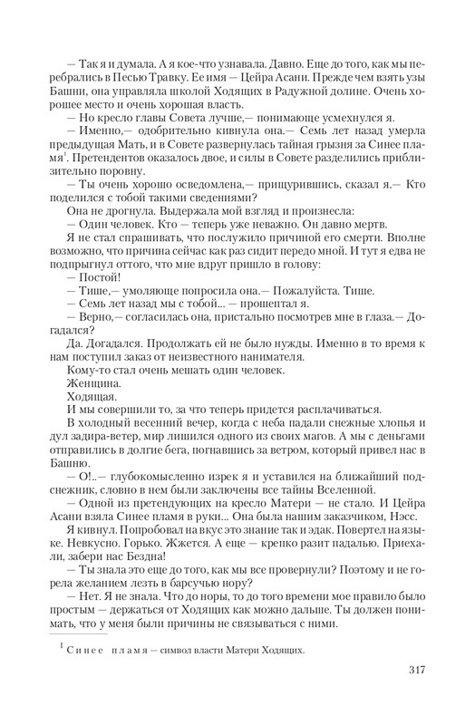 Vet-IIskr-page-0058
