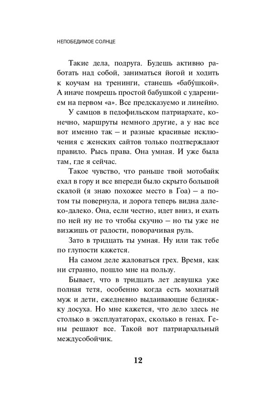 ITD000000001332830-page-0012