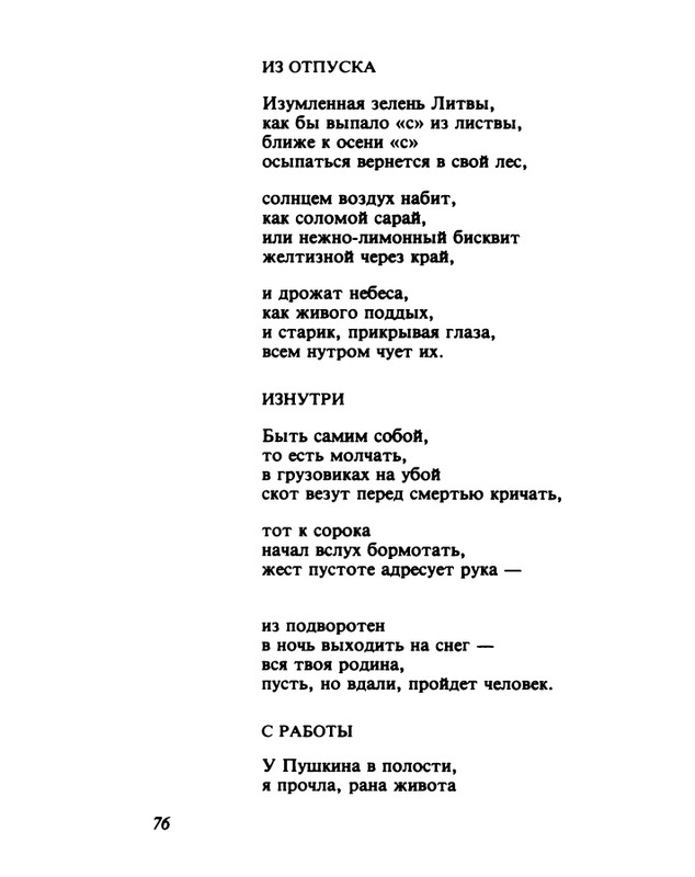 gandelsman-vechenej-pochtoj-1995-page-0077