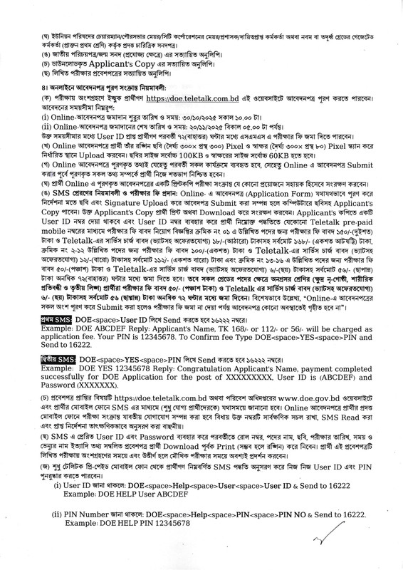 Environment-Department-Job-Circular-2025-PDF-3