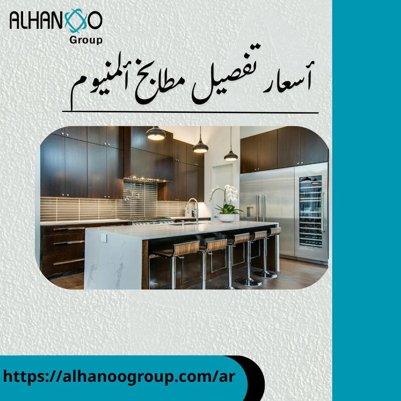 httpsalhanoogroup comar (13)