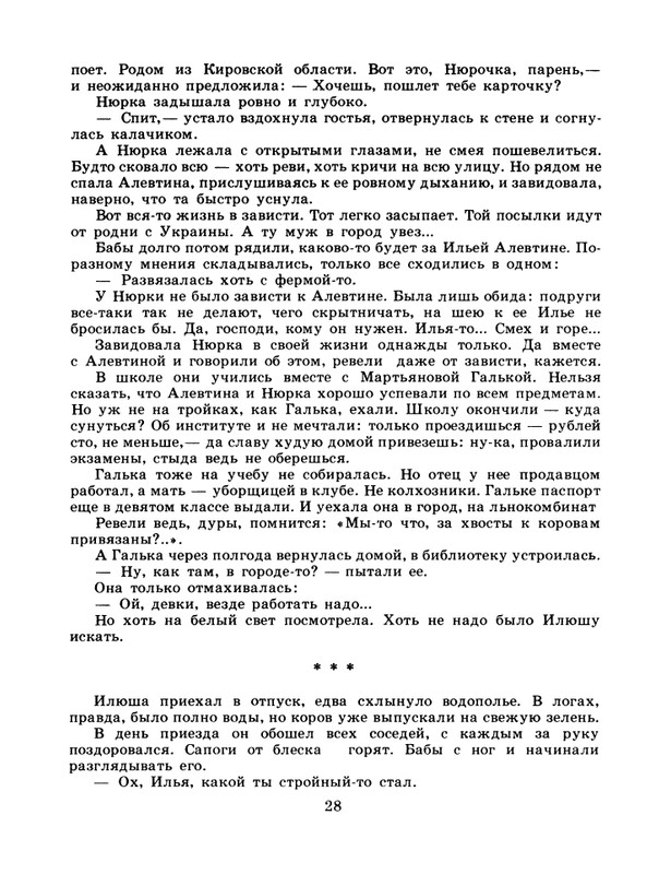 1986-42-page-0030