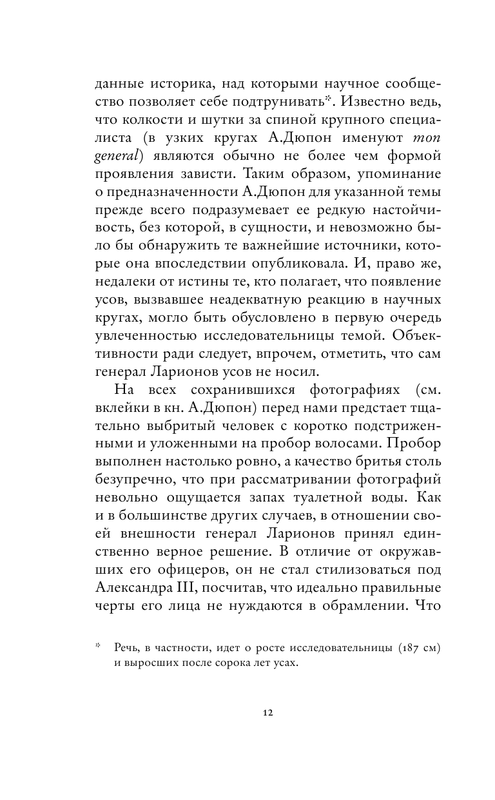ASE000000000841534-12