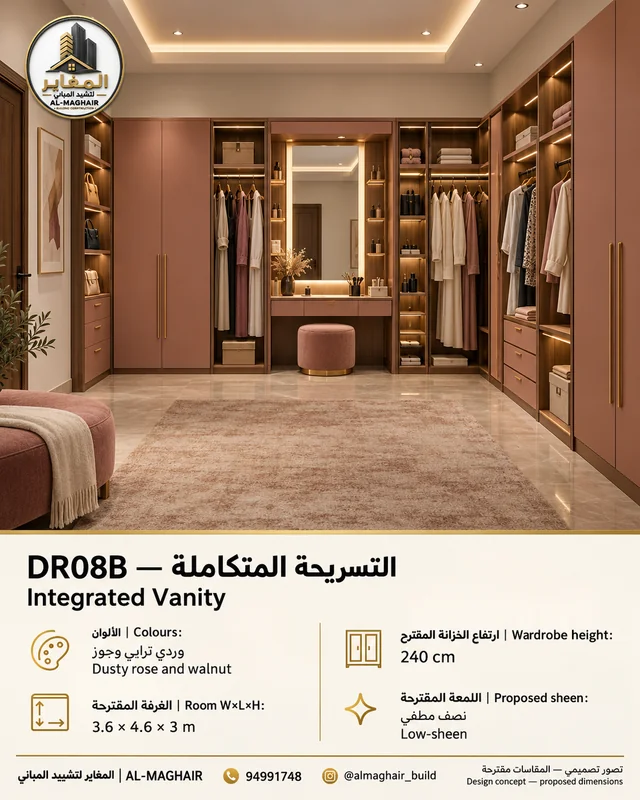 DR08B Integrated Vanity dressing room in Dusty rose and walnut, proposed 3.6 by 4.6 metre room with 3m ceiling, AL-MAGHAIR Kuwait wardrobe concept.