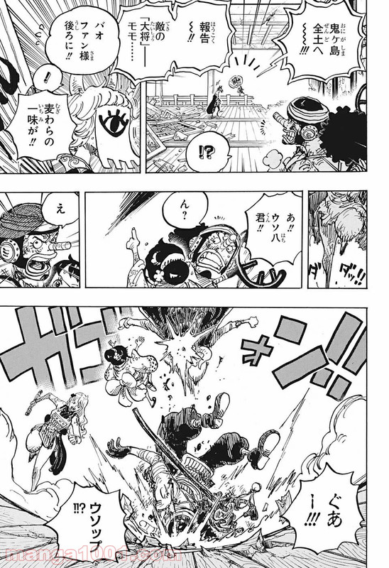 One Piece Chapter 1016 Komiraw Com One Piece Chapter 1016 Komiraw Com