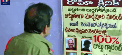 batta-thala-ad-bald-head-juttu-oodipovad